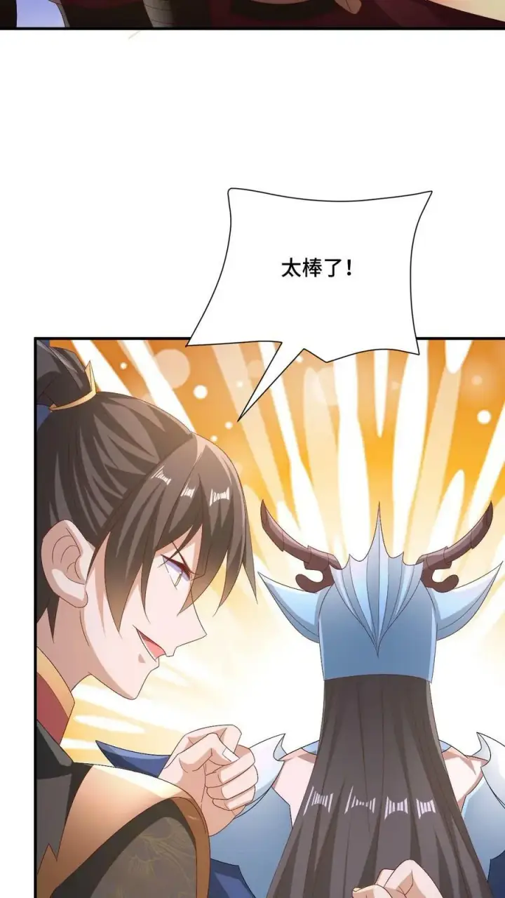 漫画《完了啊！女帝的软饭丈夫居然无敌》第181话 重坦圣龙骑兵第30张图