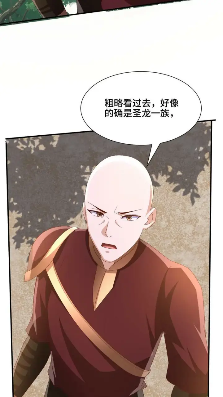 漫画《完了啊！女帝的软饭丈夫居然无敌》第181话 重坦圣龙骑兵第4张图