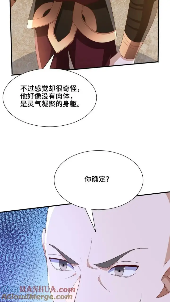 漫画《完了啊！女帝的软饭丈夫居然无敌》第181话 重坦圣龙骑兵第5张图