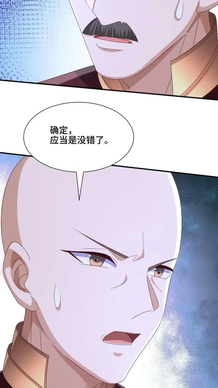 漫画《完了啊！女帝的软饭丈夫居然无敌》第181话 重坦圣龙骑兵第6张图