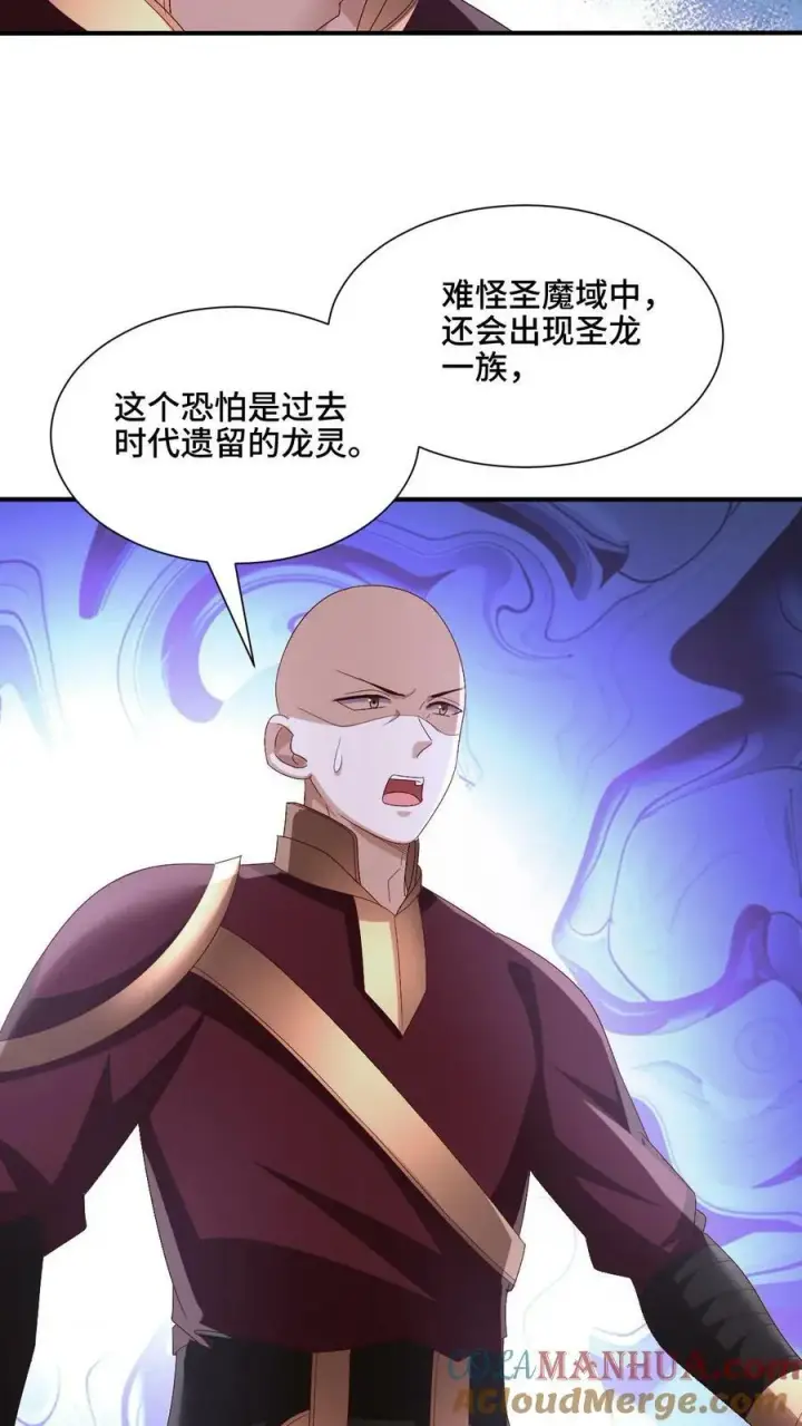 漫画《完了啊！女帝的软饭丈夫居然无敌》第181话 重坦圣龙骑兵第7张图