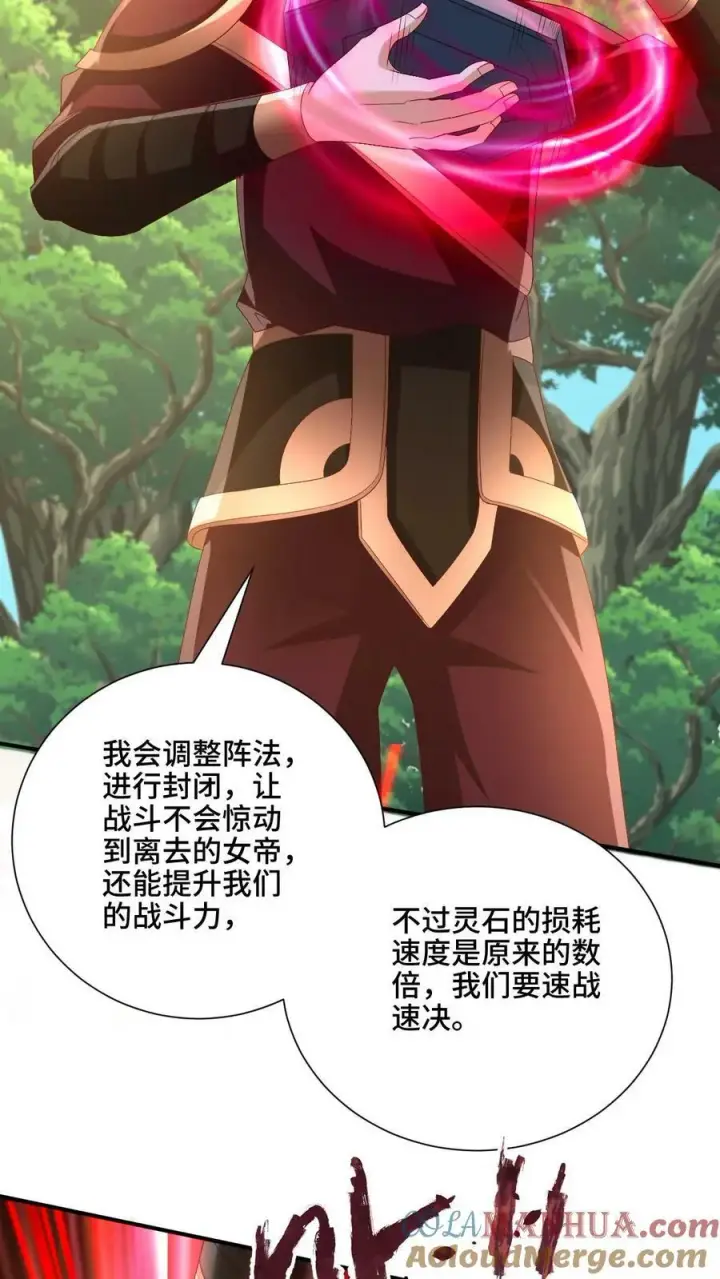 漫画《完了啊！女帝的软饭丈夫居然无敌》第181话 重坦圣龙骑兵第9张图