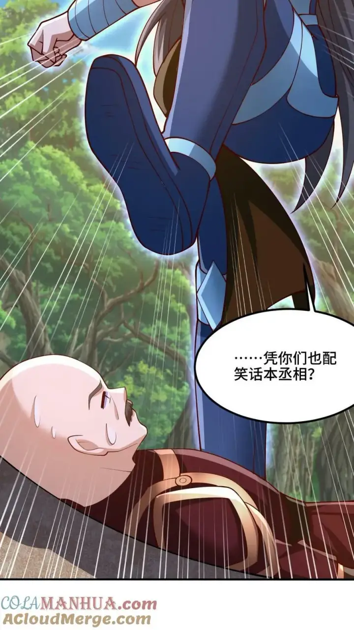 漫画《完了啊！女帝的软饭丈夫居然无敌》第182话 九百九十八号属于萧天第19张图