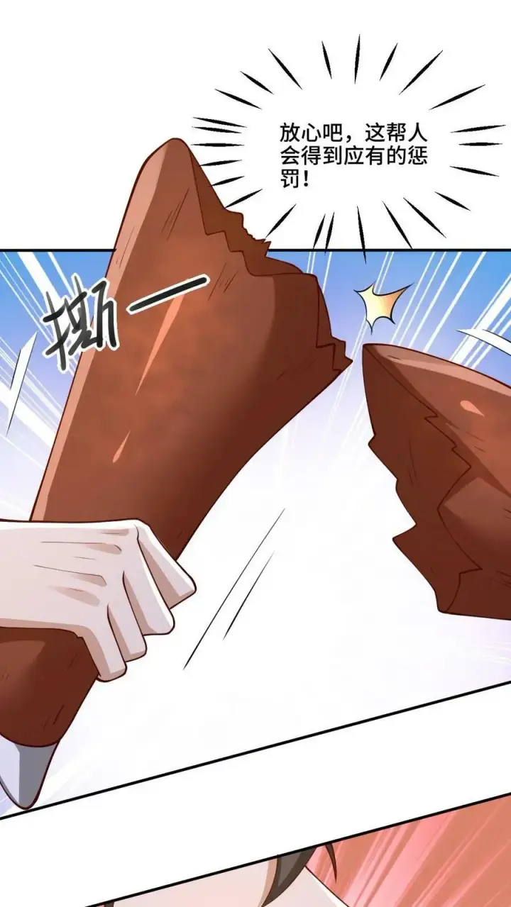 漫画《完了啊！女帝的软饭丈夫居然无敌》第182话 九百九十八号属于萧天第24张图