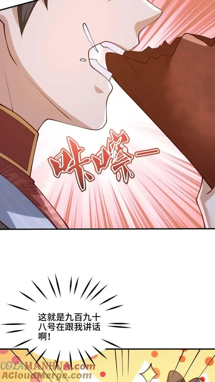 漫画《完了啊！女帝的软饭丈夫居然无敌》第182话 九百九十八号属于萧天第25张图