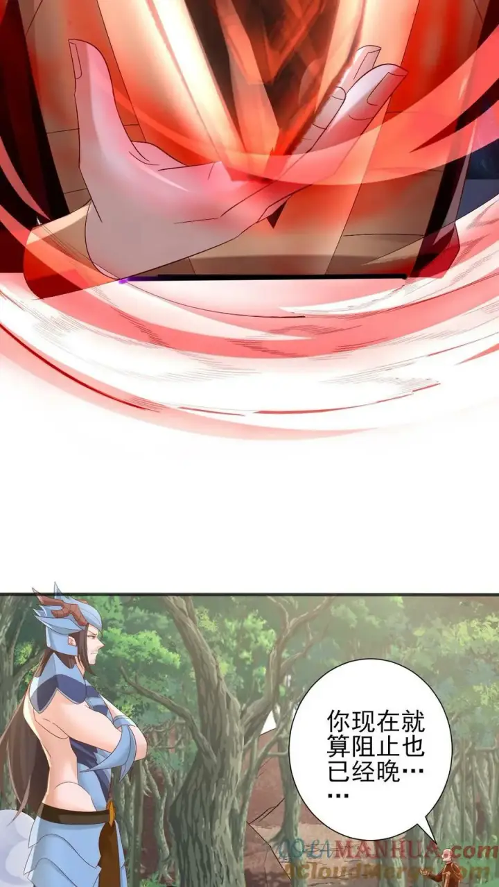 漫画《完了啊！女帝的软饭丈夫居然无敌》第183话 魔鬼吃燃血晶第11张图