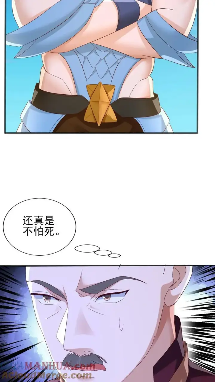 漫画《完了啊！女帝的软饭丈夫居然无敌》第183话 魔鬼吃燃血晶第13张图