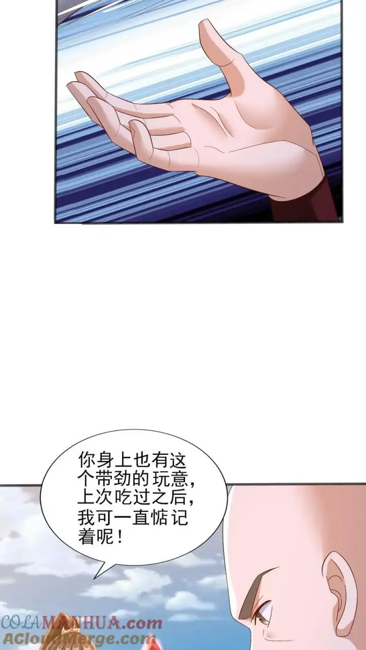 漫画《完了啊！女帝的软饭丈夫居然无敌》第183话 魔鬼吃燃血晶第15张图