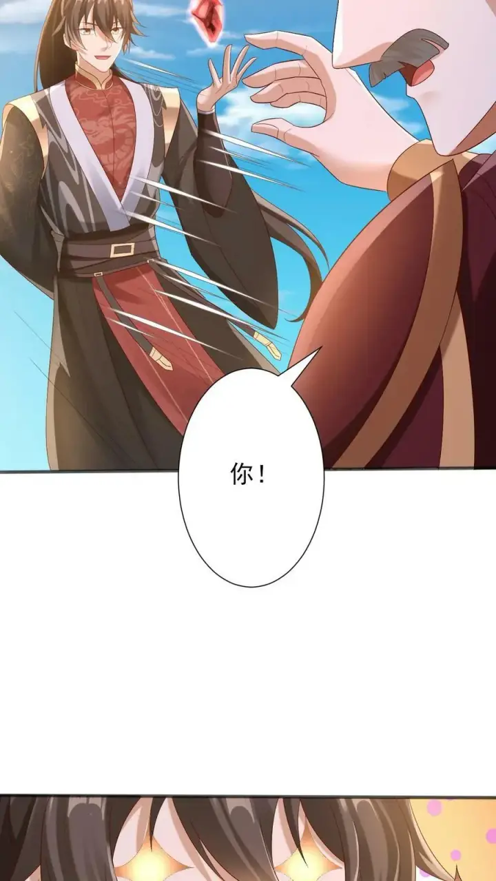 漫画《完了啊！女帝的软饭丈夫居然无敌》第183话 魔鬼吃燃血晶第16张图