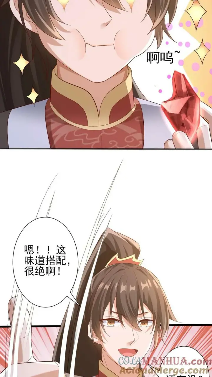 漫画《完了啊！女帝的软饭丈夫居然无敌》第183话 魔鬼吃燃血晶第17张图