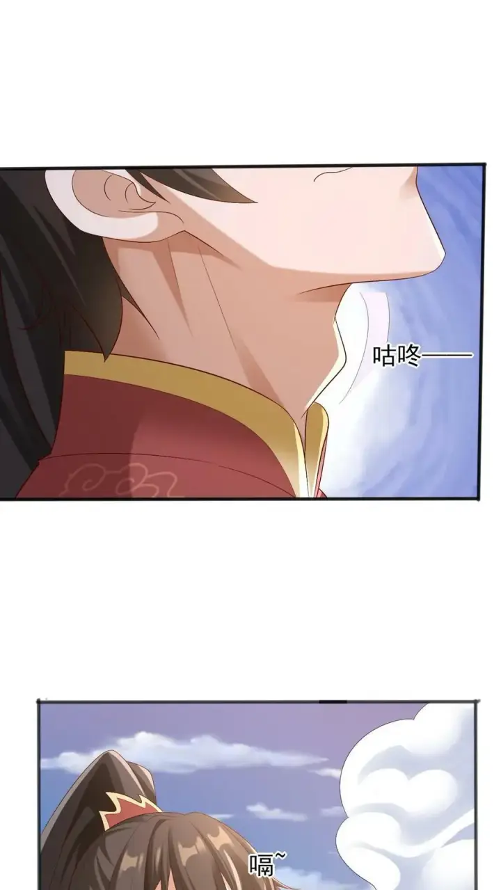 漫画《完了啊！女帝的软饭丈夫居然无敌》第183话 魔鬼吃燃血晶第24张图