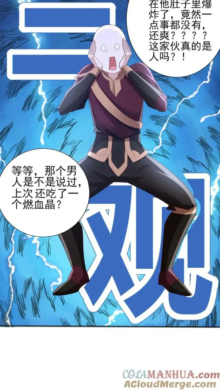 漫画《完了啊！女帝的软饭丈夫居然无敌》第183话 魔鬼吃燃血晶第27张图