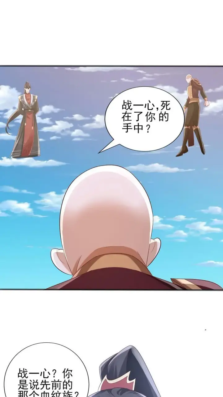 漫画《完了啊！女帝的软饭丈夫居然无敌》第183话 魔鬼吃燃血晶第28张图