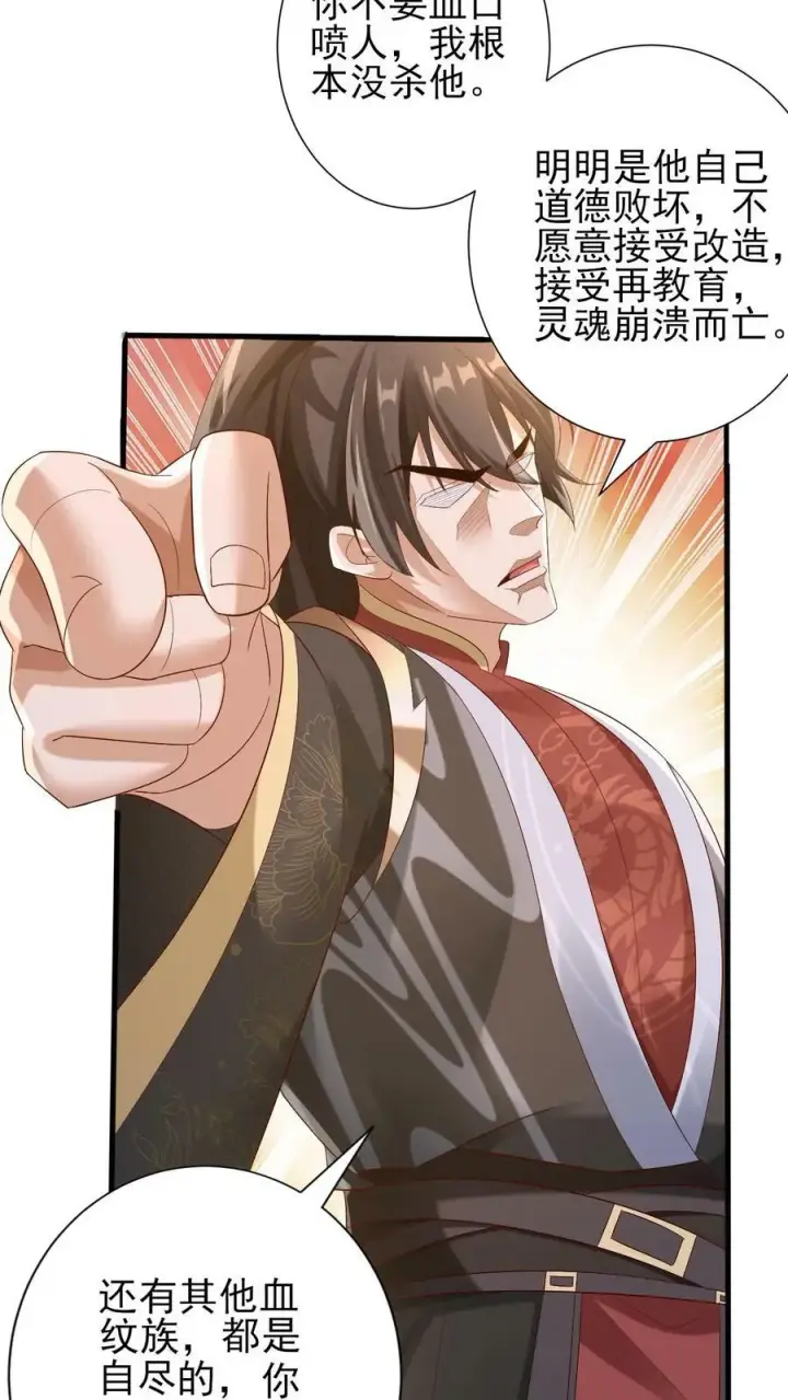 漫画《完了啊！女帝的软饭丈夫居然无敌》第183话 魔鬼吃燃血晶第30张图
