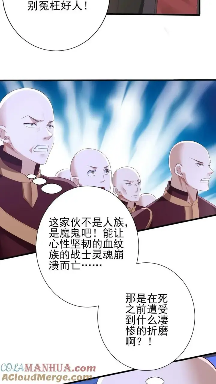 漫画《完了啊！女帝的软饭丈夫居然无敌》第183话 魔鬼吃燃血晶第31张图