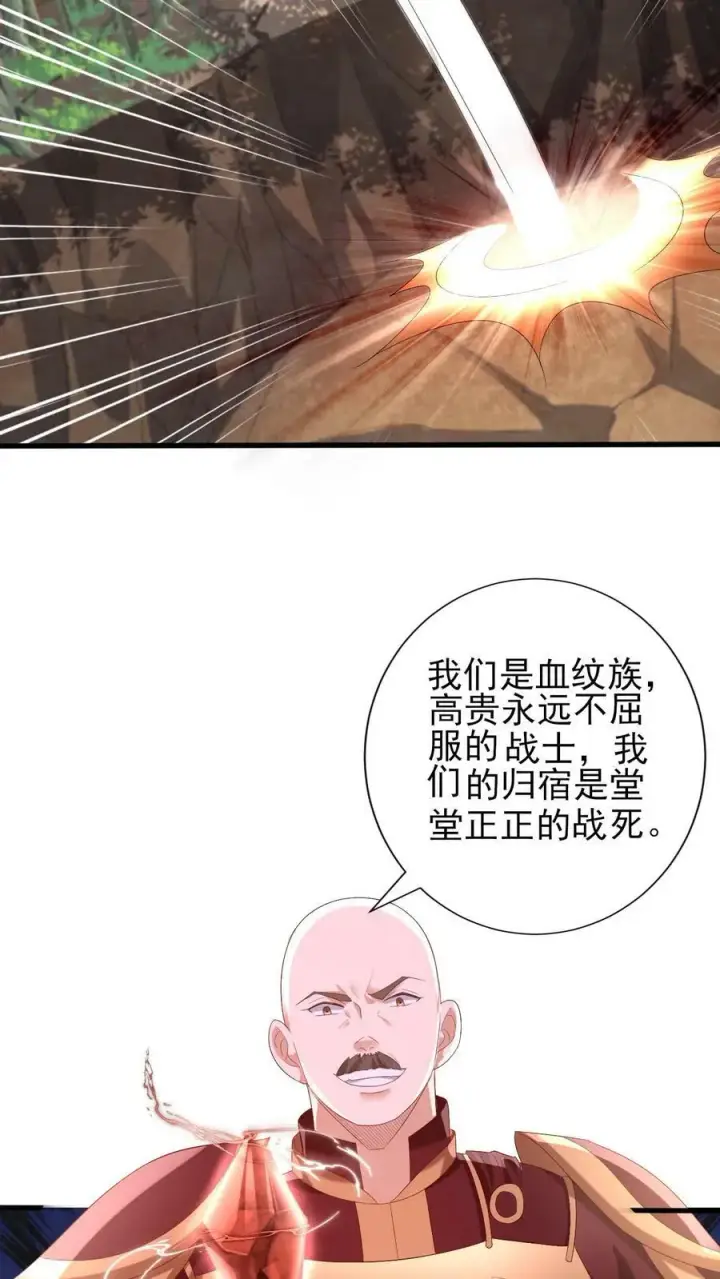 漫画《完了啊！女帝的软饭丈夫居然无敌》第183话 魔鬼吃燃血晶第4张图