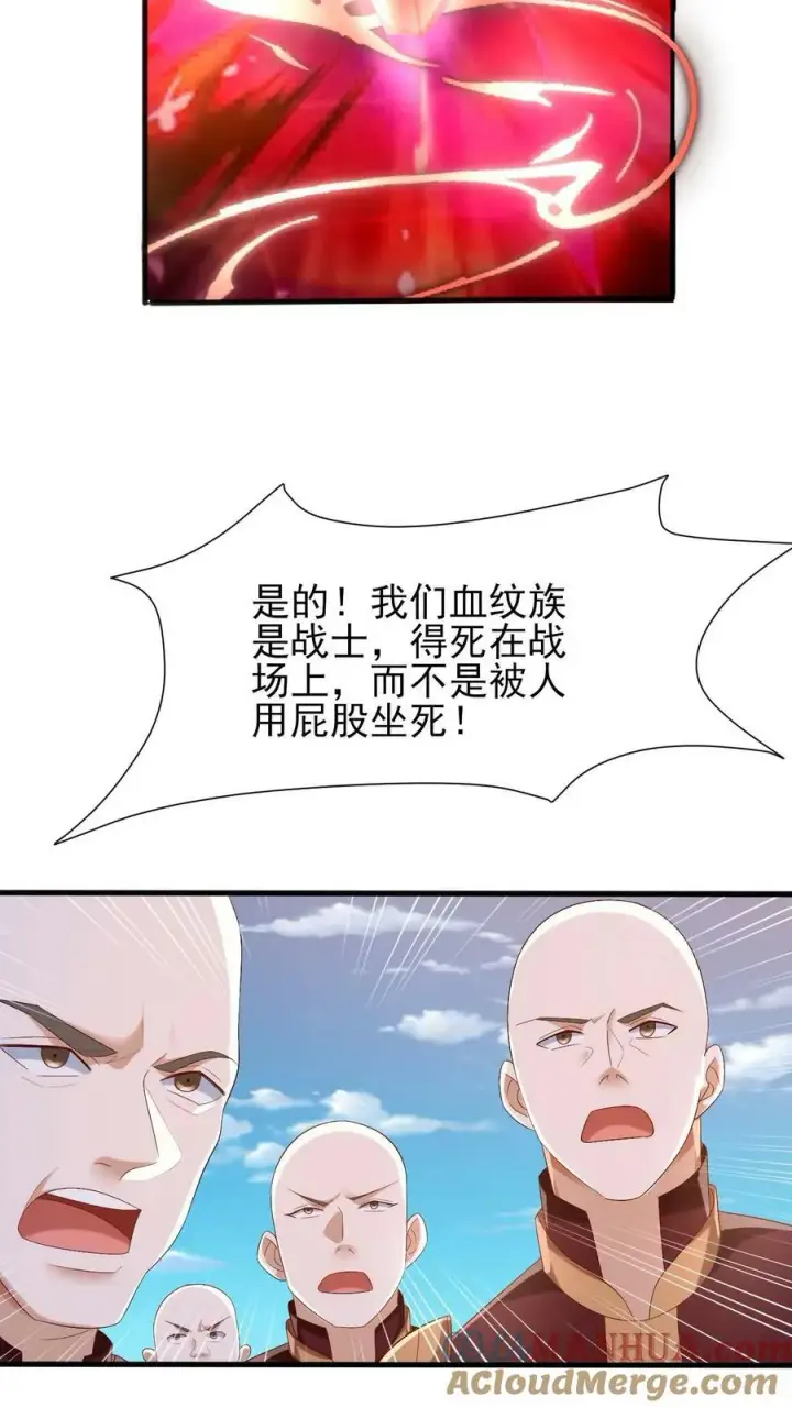 漫画《完了啊！女帝的软饭丈夫居然无敌》第183话 魔鬼吃燃血晶第7张图