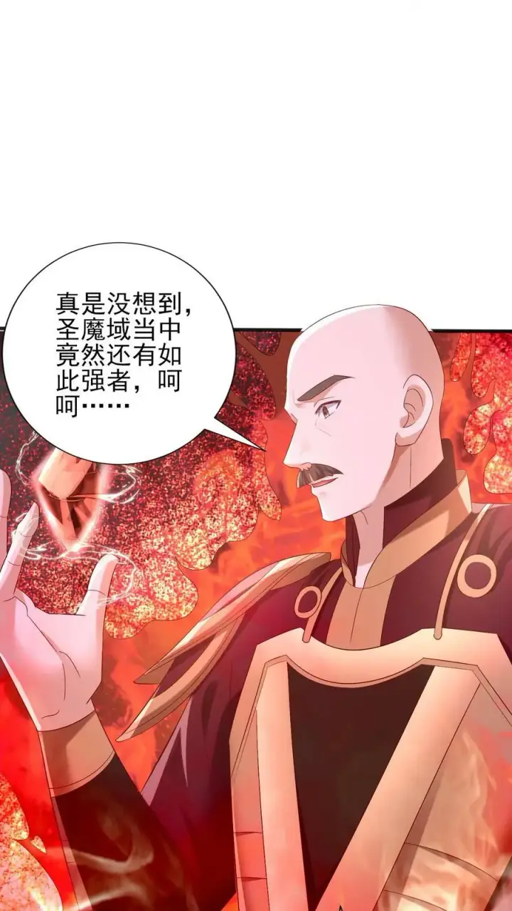漫画《完了啊！女帝的软饭丈夫居然无敌》第183话 魔鬼吃燃血晶第8张图