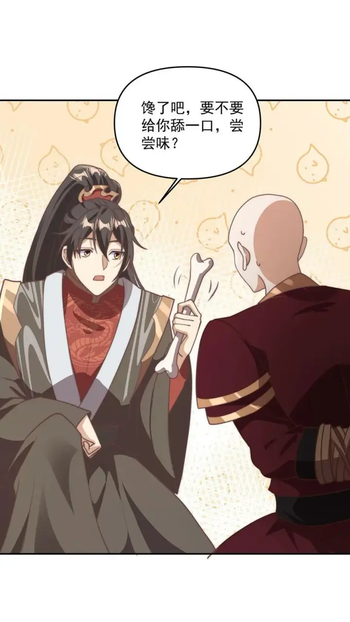 漫画《完了啊！女帝的软饭丈夫居然无敌》第184话 还算有点良心第10张图
