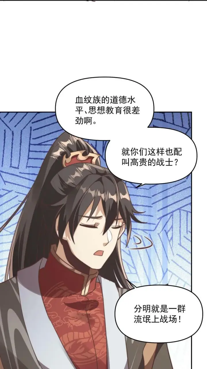 漫画《完了啊！女帝的软饭丈夫居然无敌》第184话 还算有点良心第14张图