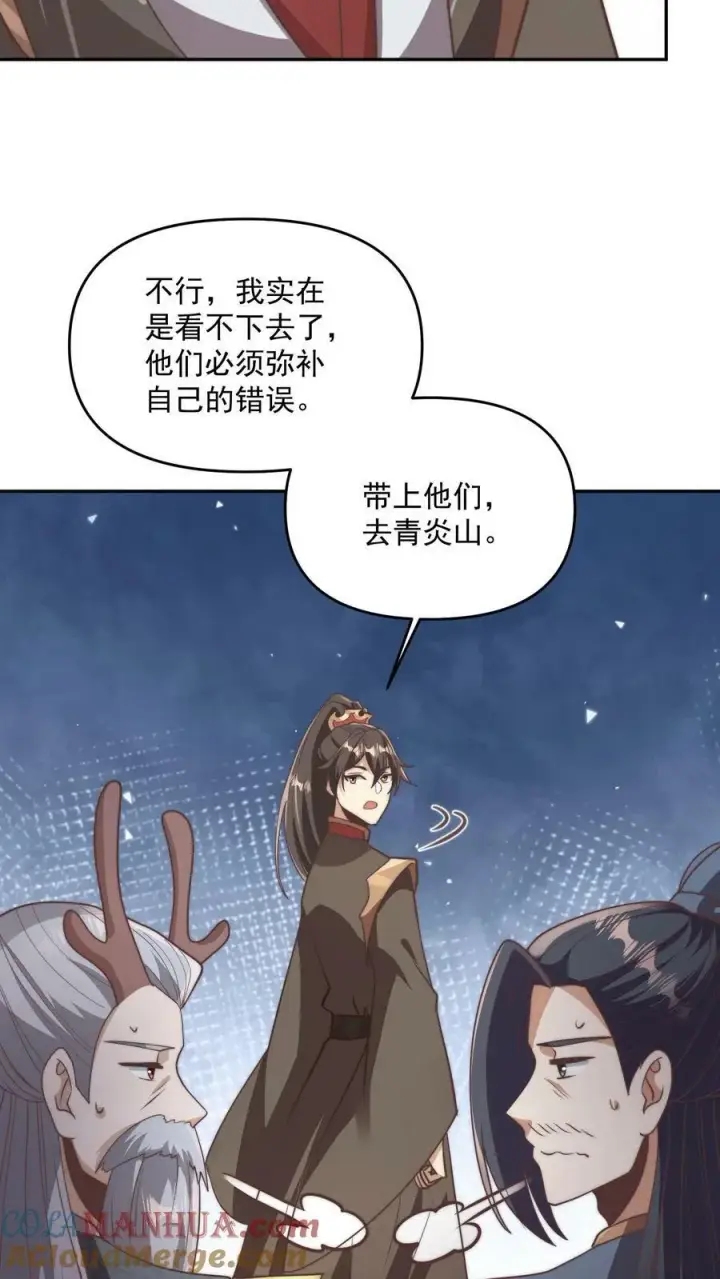 漫画《完了啊！女帝的软饭丈夫居然无敌》第184话 还算有点良心第15张图