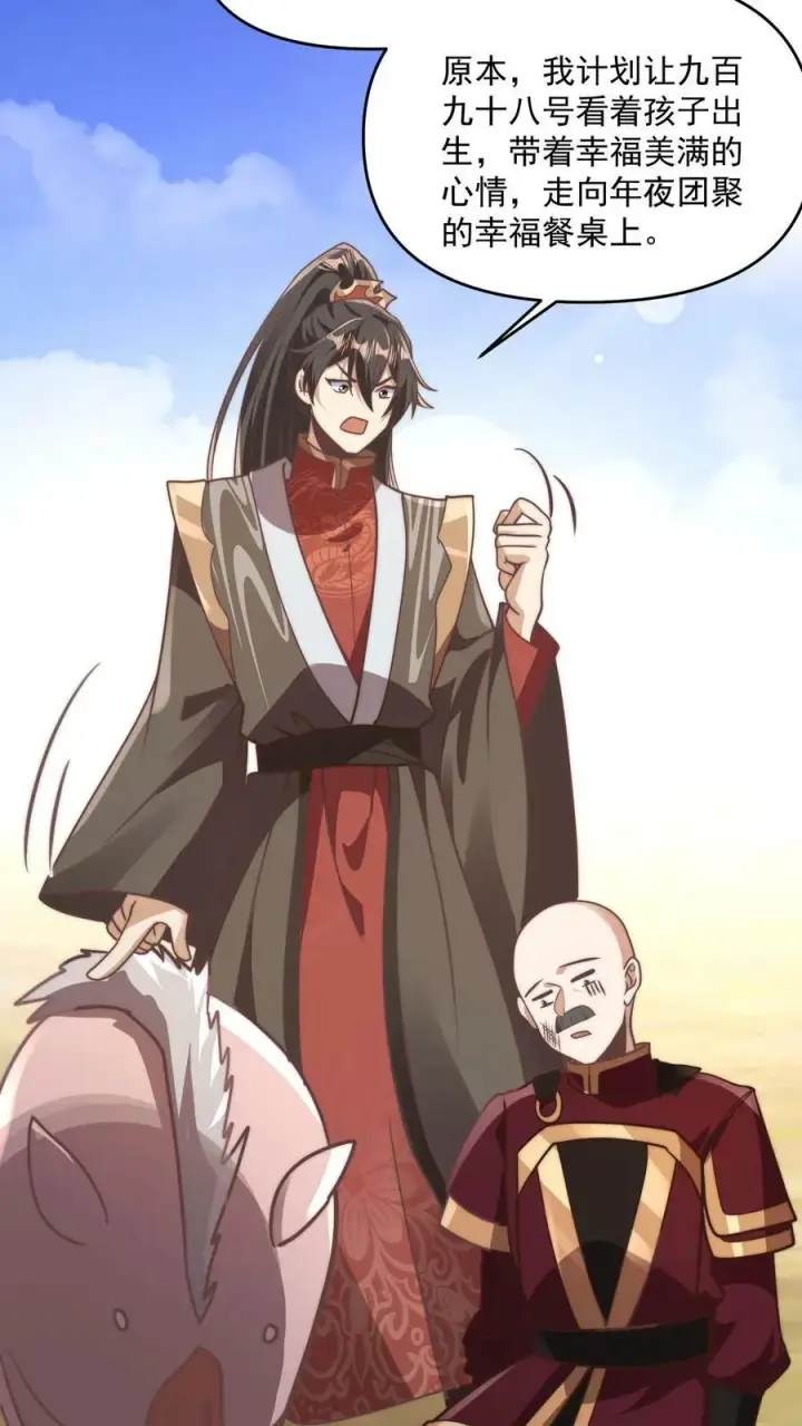 漫画《完了啊！女帝的软饭丈夫居然无敌》第184话 还算有点良心第22张图