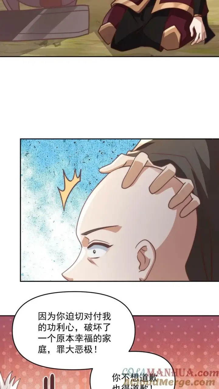 漫画《完了啊！女帝的软饭丈夫居然无敌》第184话 还算有点良心第23张图