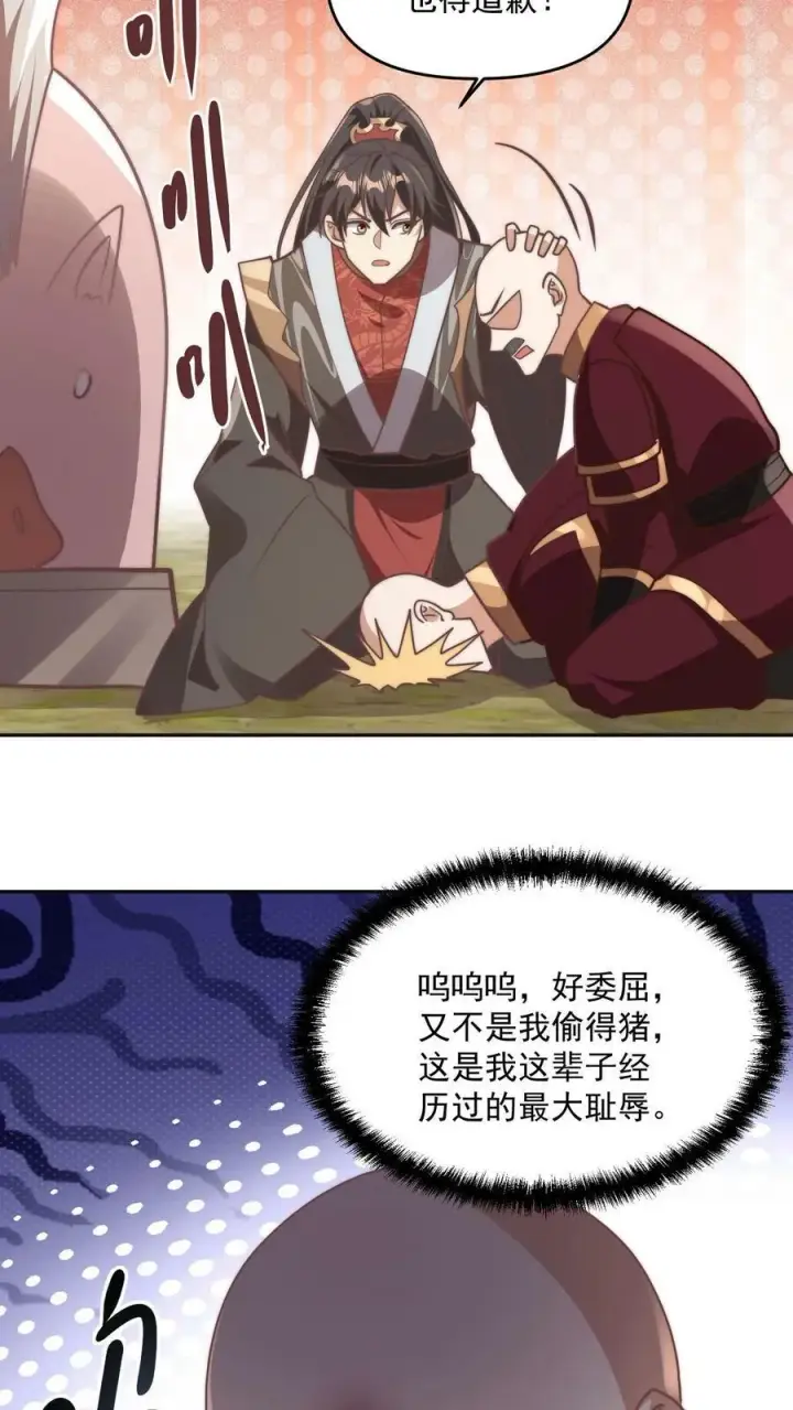 漫画《完了啊！女帝的软饭丈夫居然无敌》第184话 还算有点良心第24张图