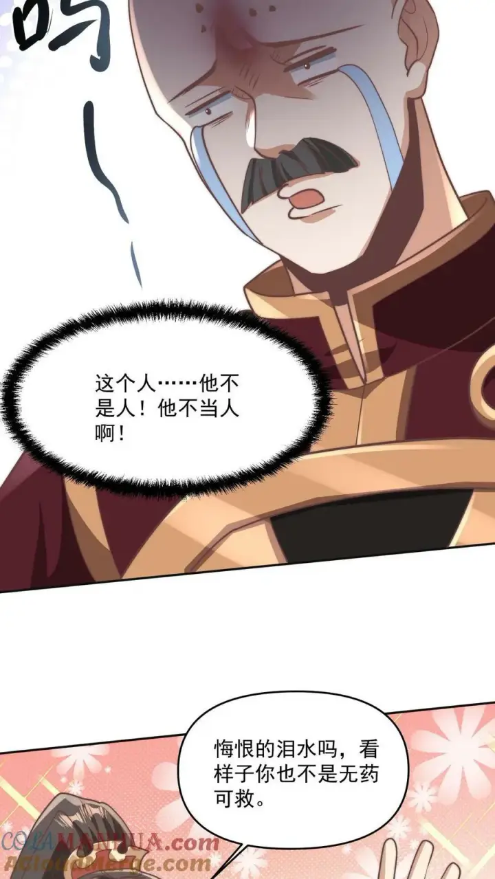 漫画《完了啊！女帝的软饭丈夫居然无敌》第184话 还算有点良心第25张图