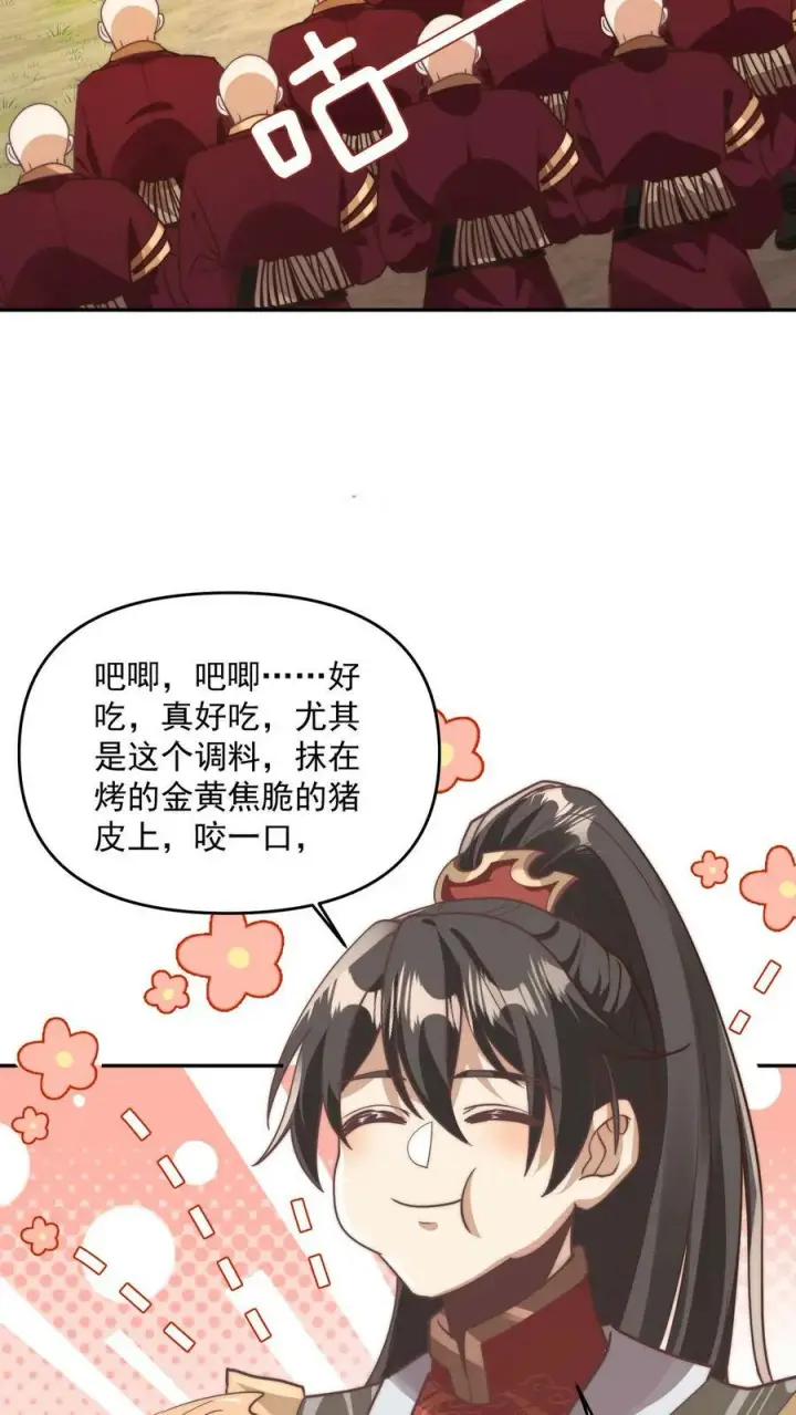 漫画《完了啊！女帝的软饭丈夫居然无敌》第184话 还算有点良心第6张图