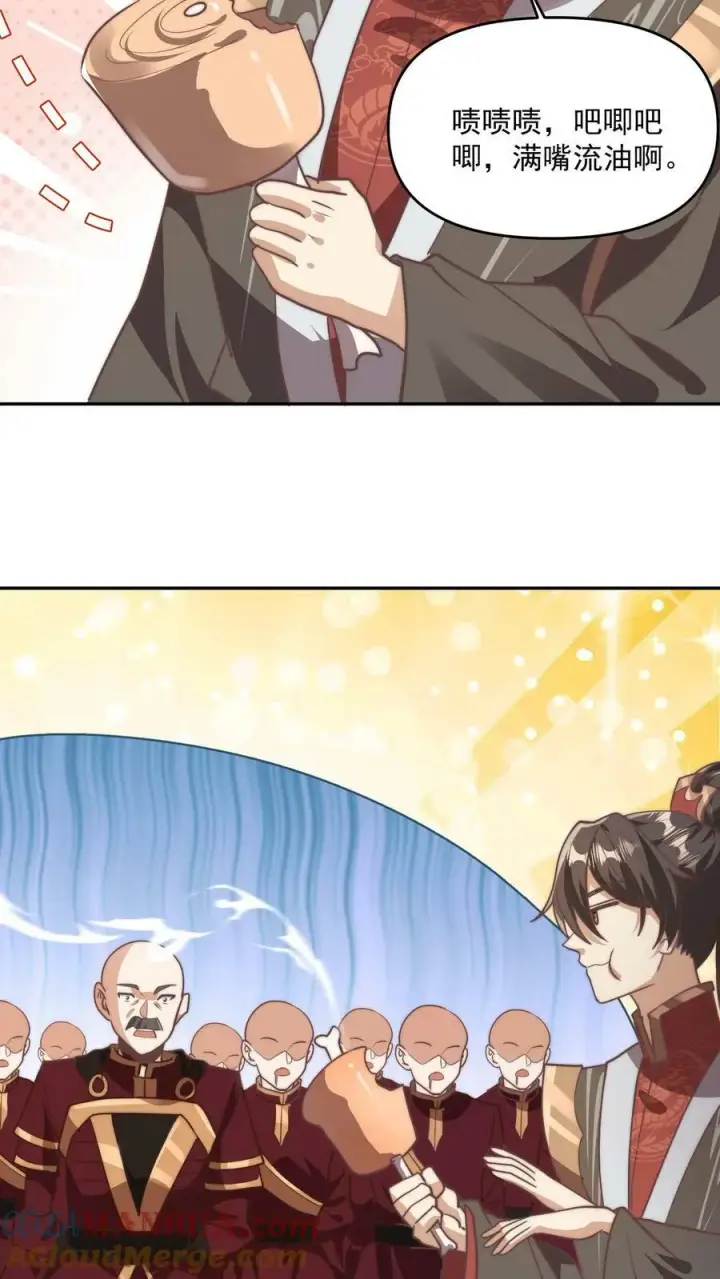 漫画《完了啊！女帝的软饭丈夫居然无敌》第184话 还算有点良心第7张图