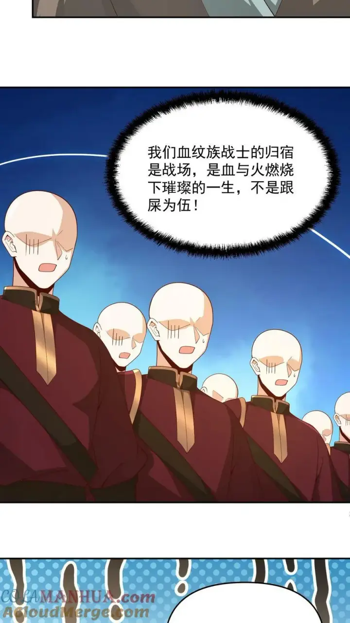 漫画《完了啊！女帝的软饭丈夫居然无敌》第185话 给牲畜当玩具第11张图