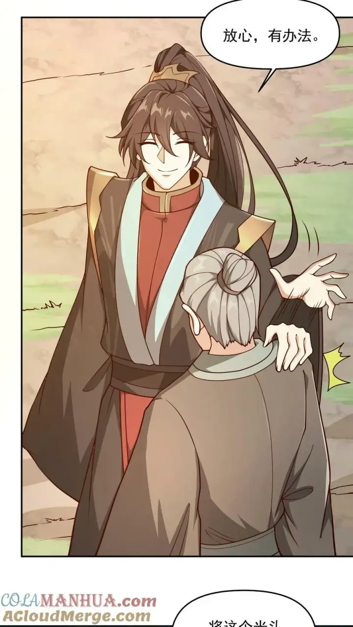 漫画《完了啊！女帝的软饭丈夫居然无敌》第185话 给牲畜当玩具第13张图