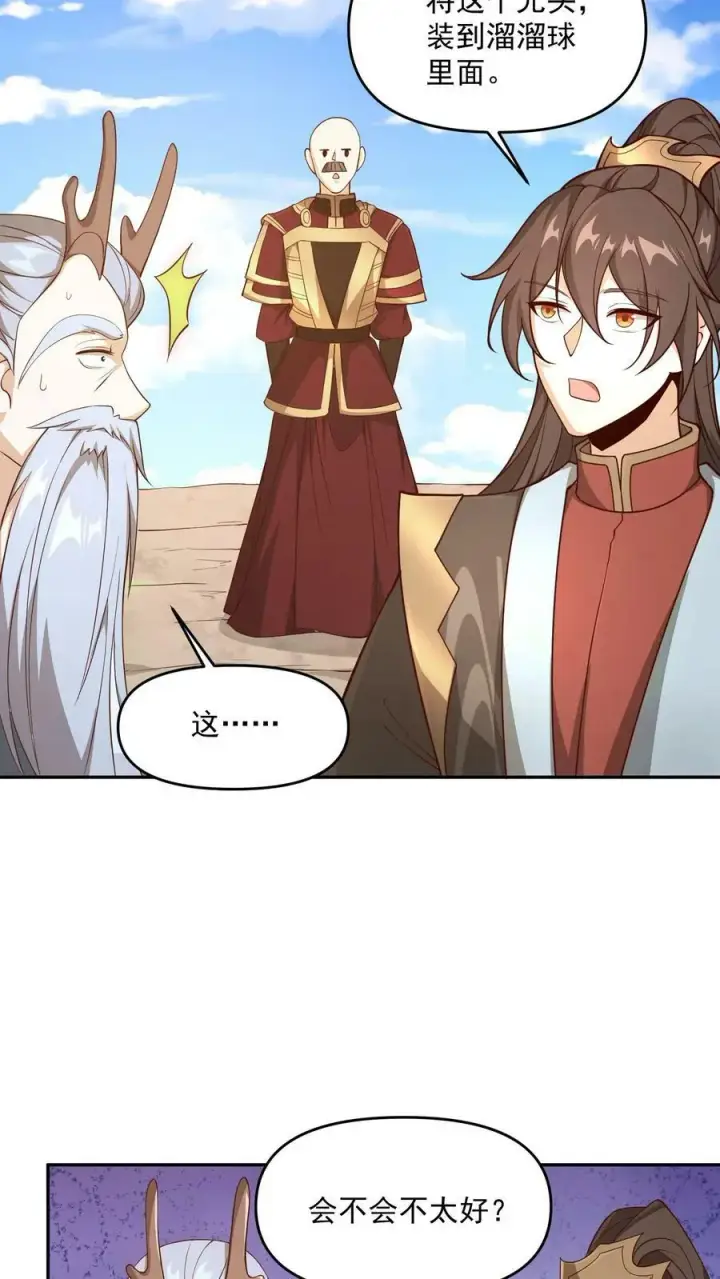 漫画《完了啊！女帝的软饭丈夫居然无敌》第185话 给牲畜当玩具第14张图