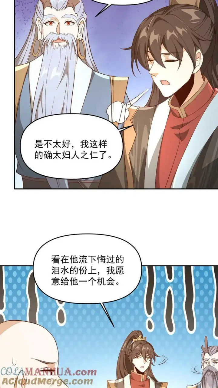漫画《完了啊！女帝的软饭丈夫居然无敌》第185话 给牲畜当玩具第15张图