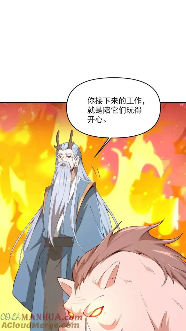 漫画《完了啊！女帝的软饭丈夫居然无敌》第185话 给牲畜当玩具第19张图