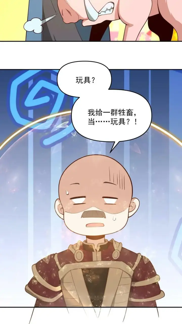 漫画《完了啊！女帝的软饭丈夫居然无敌》第185话 给牲畜当玩具第20张图