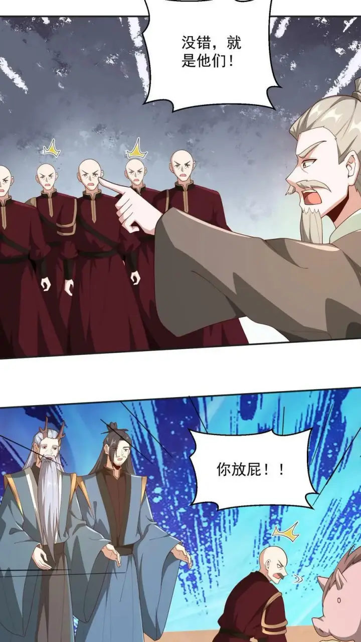 漫画《完了啊！女帝的软饭丈夫居然无敌》第185话 给牲畜当玩具第4张图