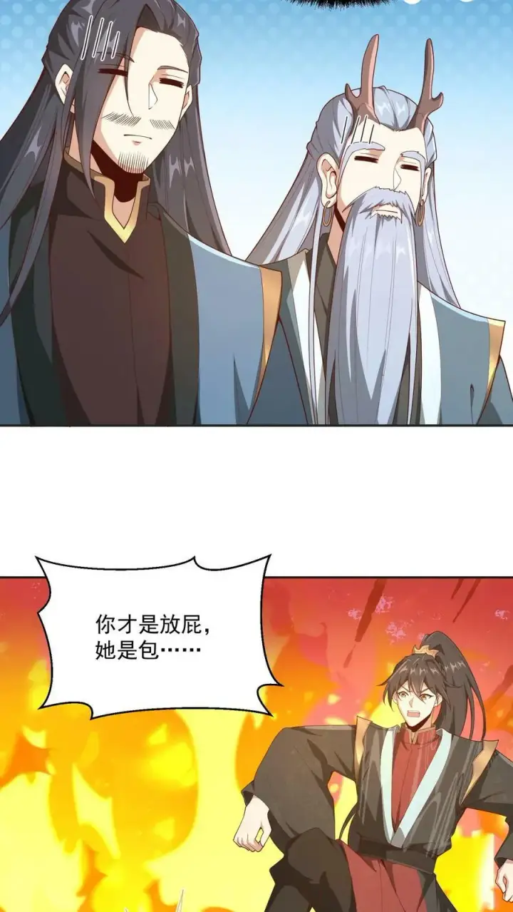 漫画《完了啊！女帝的软饭丈夫居然无敌》第185话 给牲畜当玩具第6张图