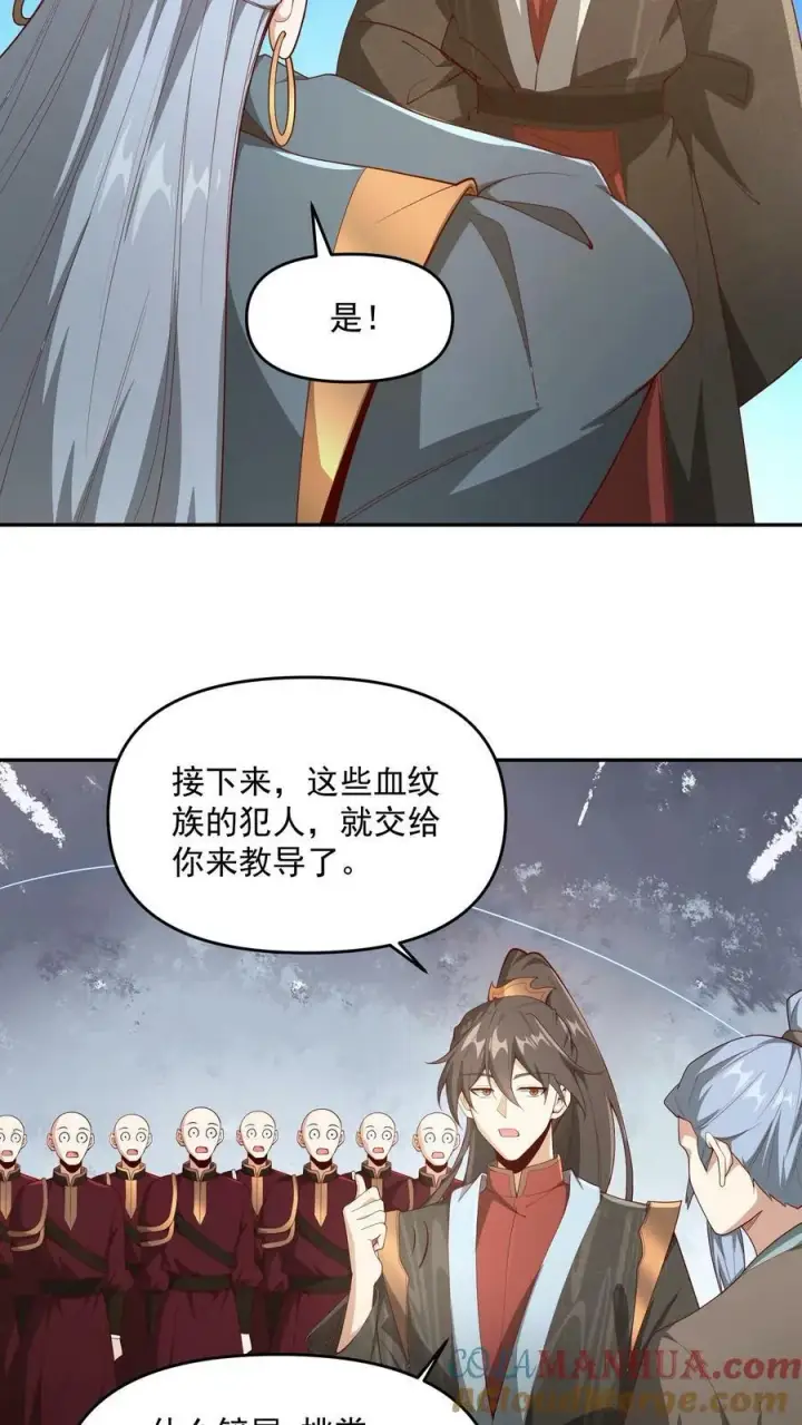 漫画《完了啊！女帝的软饭丈夫居然无敌》第185话 给牲畜当玩具第9张图