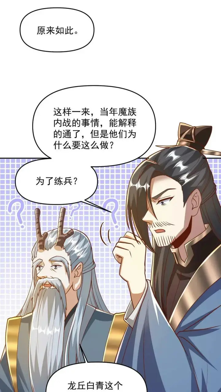 漫画《完了啊！女帝的软饭丈夫居然无敌》第186话 “睿智”第10张图