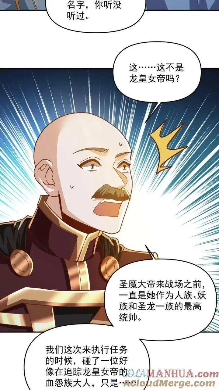 漫画《完了啊！女帝的软饭丈夫居然无敌》第186话 “睿智”第11张图