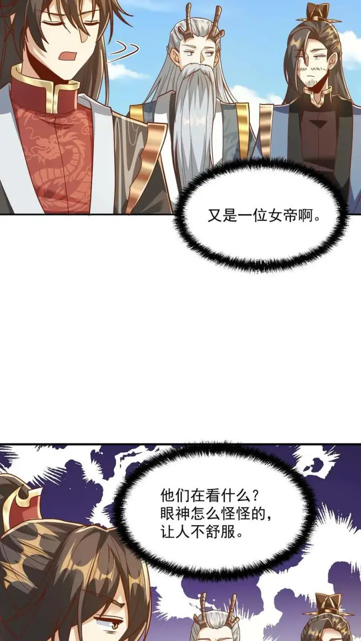 漫画《完了啊！女帝的软饭丈夫居然无敌》第186话 “睿智”第14张图
