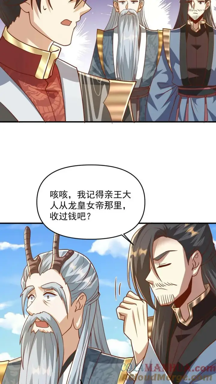 漫画《完了啊！女帝的软饭丈夫居然无敌》第186话 “睿智”第15张图