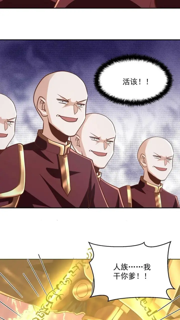 漫画《完了啊！女帝的软饭丈夫居然无敌》第186话 “睿智”第24张图