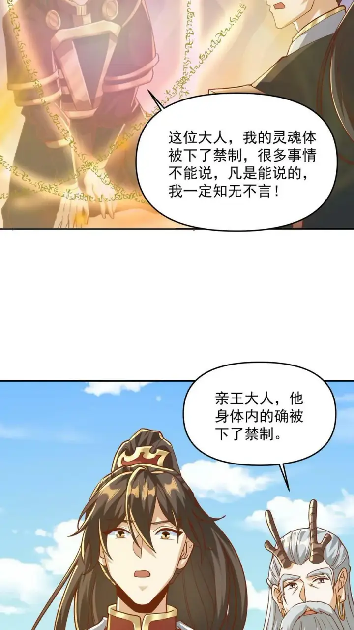 漫画《完了啊！女帝的软饭丈夫居然无敌》第186话 “睿智”第6张图