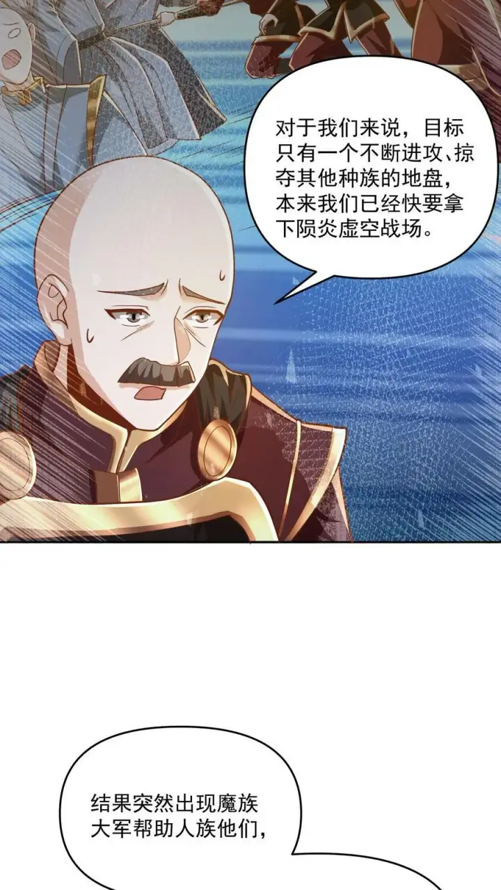 漫画《完了啊！女帝的软饭丈夫居然无敌》第186话 “睿智”第8张图