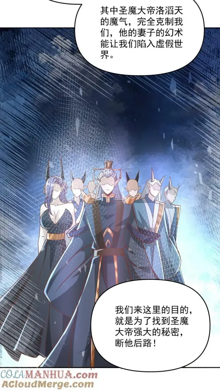 漫画《完了啊！女帝的软饭丈夫居然无敌》第186话 “睿智”第9张图