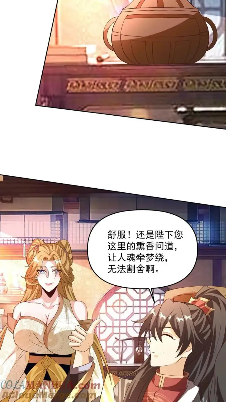 漫画《完了啊！女帝的软饭丈夫居然无敌》第187话 小调皮第13张图