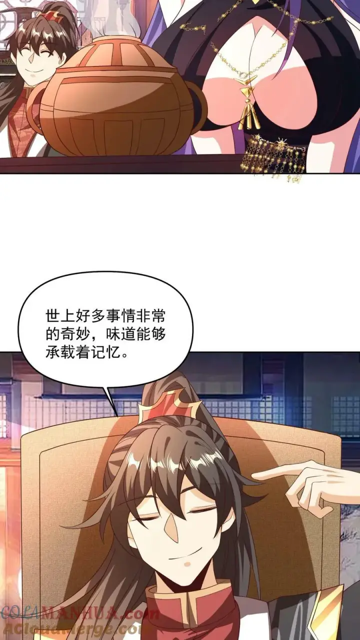 漫画《完了啊！女帝的软饭丈夫居然无敌》第187话 小调皮第15张图